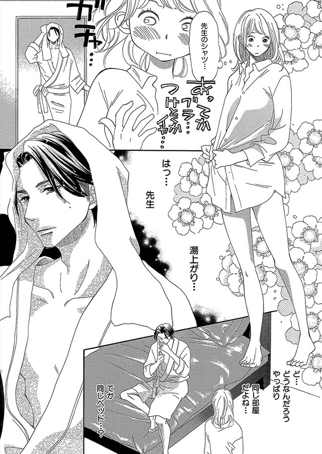 いいから俺のいうことを、聞け 〜ドSドクターにしてもらいたいコト〜【分冊版】（11）｜サンプル3