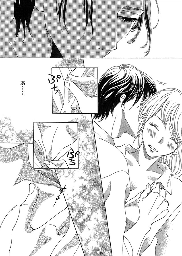 いいから俺のいうことを、聞け 〜ドSドクターにしてもらいたいコト〜【分冊版】（12）｜サンプル1