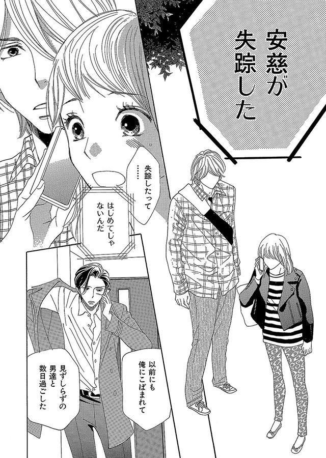 いいから俺のいうことを、聞け 〜ドSドクターにしてもらいたいコト〜【分冊版】（13）｜サンプル1