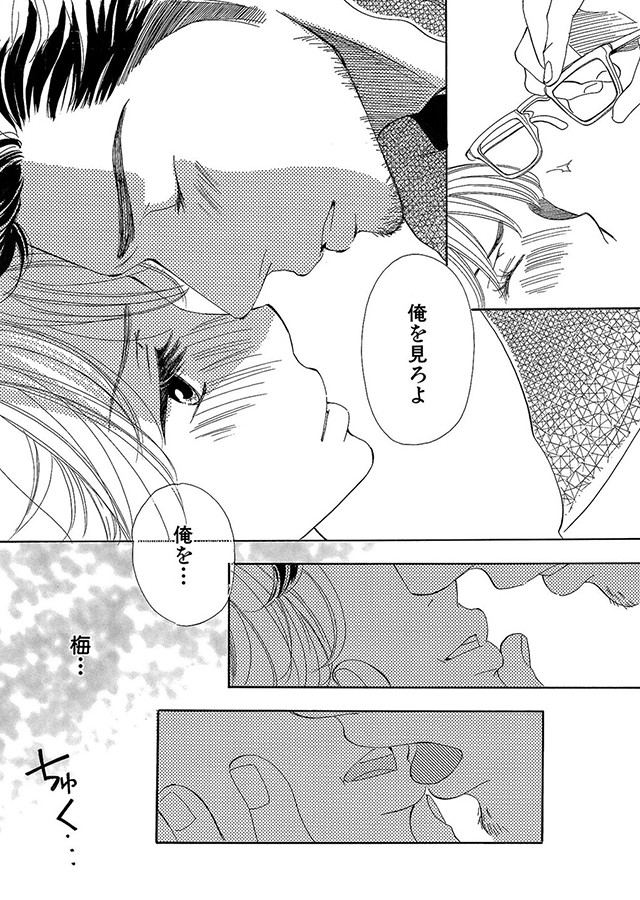 いいから俺のいうことを、聞け 〜ドSドクターにしてもらいたいコト〜【分冊版】（15）｜サンプル1