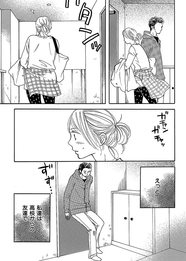 いいから俺のいうことを、聞け 〜ドSドクターにしてもらいたいコト〜【分冊版】（15）｜サンプル2