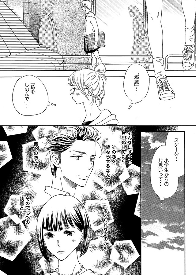 いいから俺のいうことを、聞け 〜ドSドクターにしてもらいたいコト〜【分冊版】（17）｜サンプル2