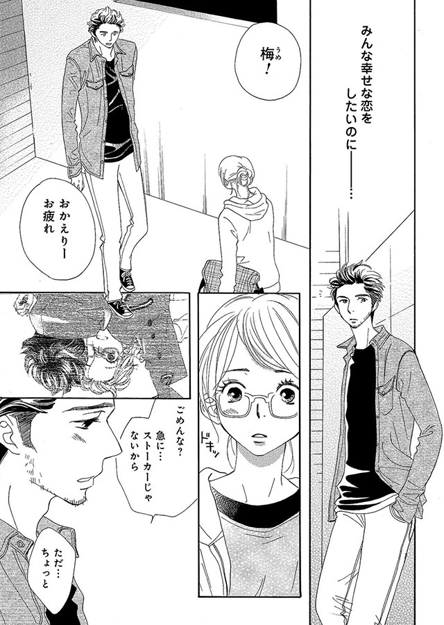 いいから俺のいうことを、聞け 〜ドSドクターにしてもらいたいコト〜【分冊版】（17）｜サンプル3