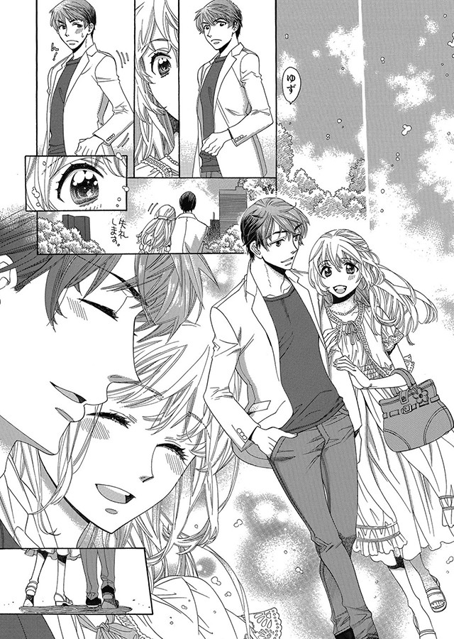夢のむこうで、君を抱きしめる【単行本版】（3）｜サンプル2