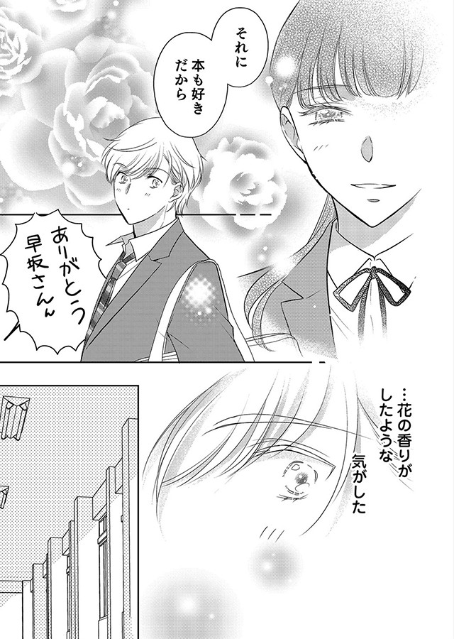 楽園 〜きみのいる場所〜（1）｜サンプル1