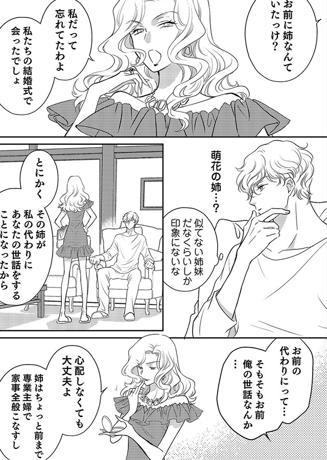 楽園 〜きみのいる場所〜（1）｜サンプル3