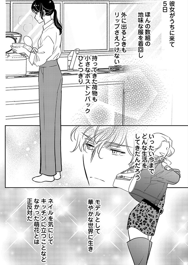 楽園 〜きみのいる場所〜（2）｜サンプル2