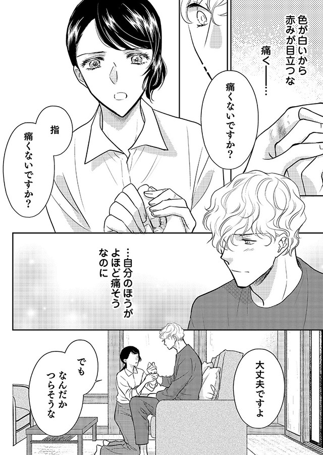 楽園 〜きみのいる場所〜（3）｜サンプル1