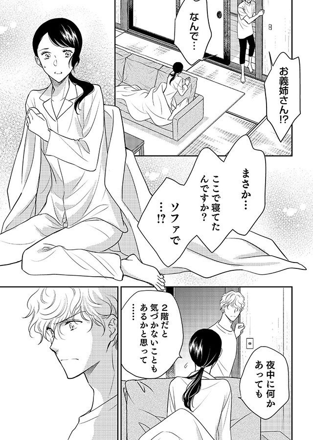 楽園 〜きみのいる場所〜（3）｜サンプル3