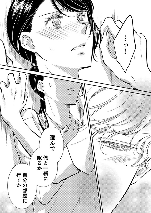 楽園 〜きみのいる場所〜（4）｜サンプル1