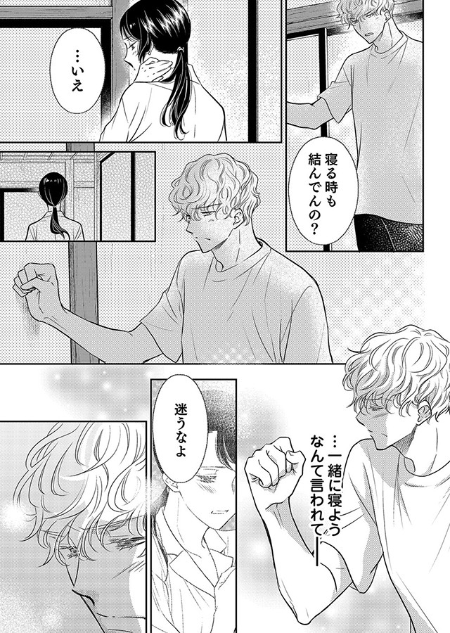 楽園 〜きみのいる場所〜（4）｜サンプル2