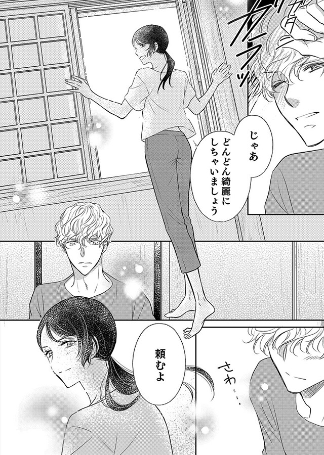 楽園 〜きみのいる場所〜（4）｜サンプル3