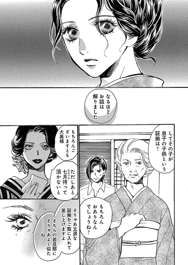 バロック 〜歪んだ真珠〜【単行本版】（3）｜サンプル2