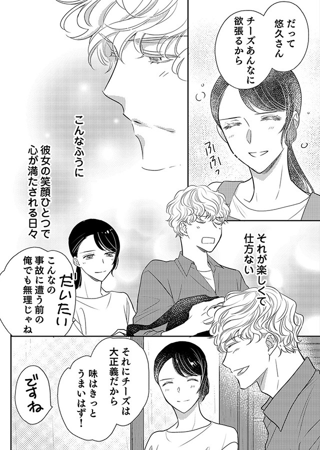 楽園 〜きみのいる場所〜（5）｜サンプル2