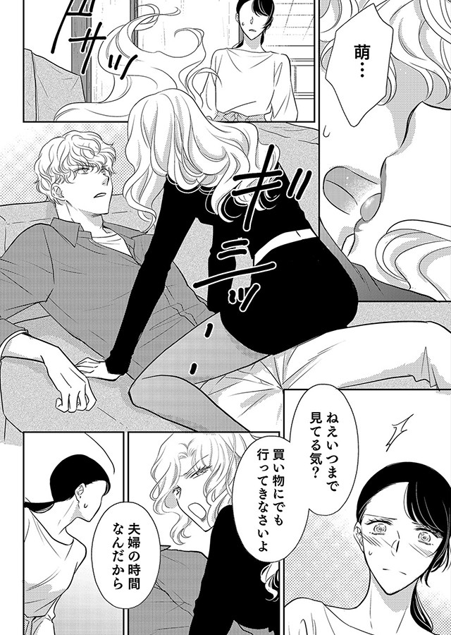 楽園 〜きみのいる場所〜（5）｜サンプル3