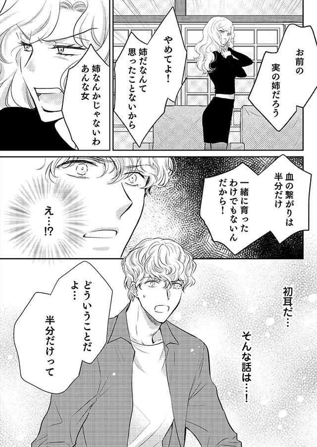 楽園 〜きみのいる場所〜（6）｜サンプル1