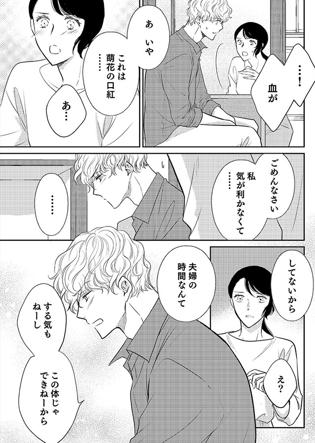 楽園 〜きみのいる場所〜（6）｜サンプル3