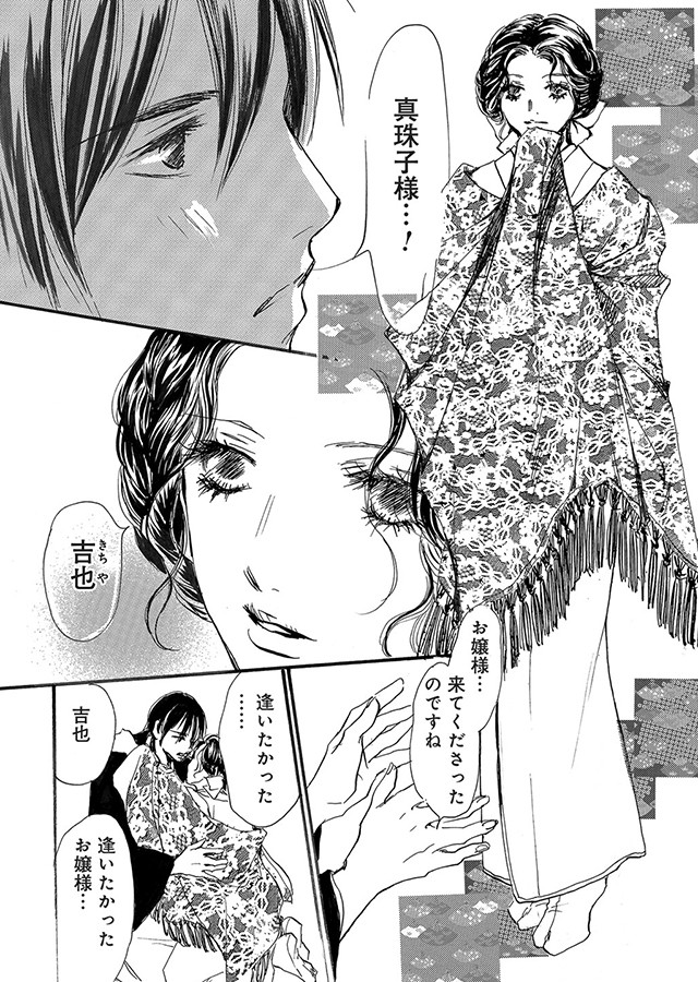 バロック 〜歪んだ真珠〜【単行本版】（4）｜サンプル1