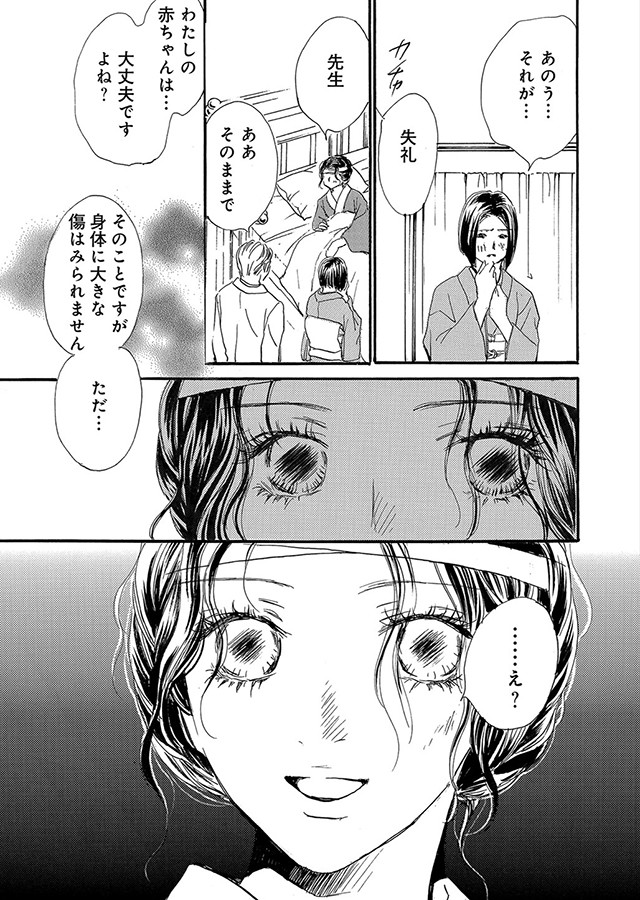 バロック 〜歪んだ真珠〜【単行本版】（4）｜サンプル3