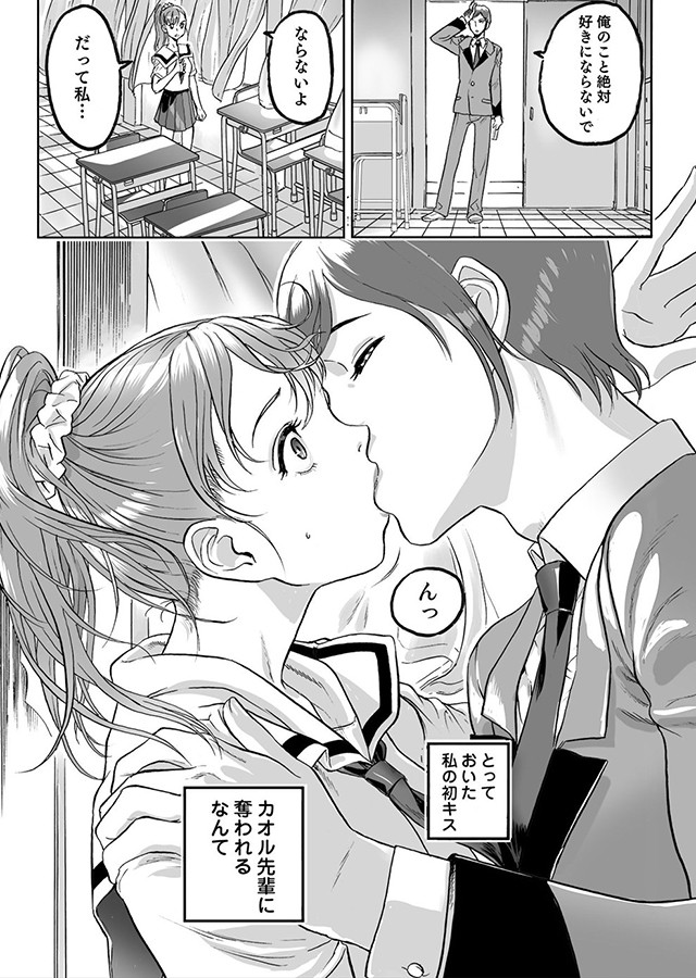 愛なんて、知りたくなかった…。 05〜好きにならないで…。〜｜サンプル1