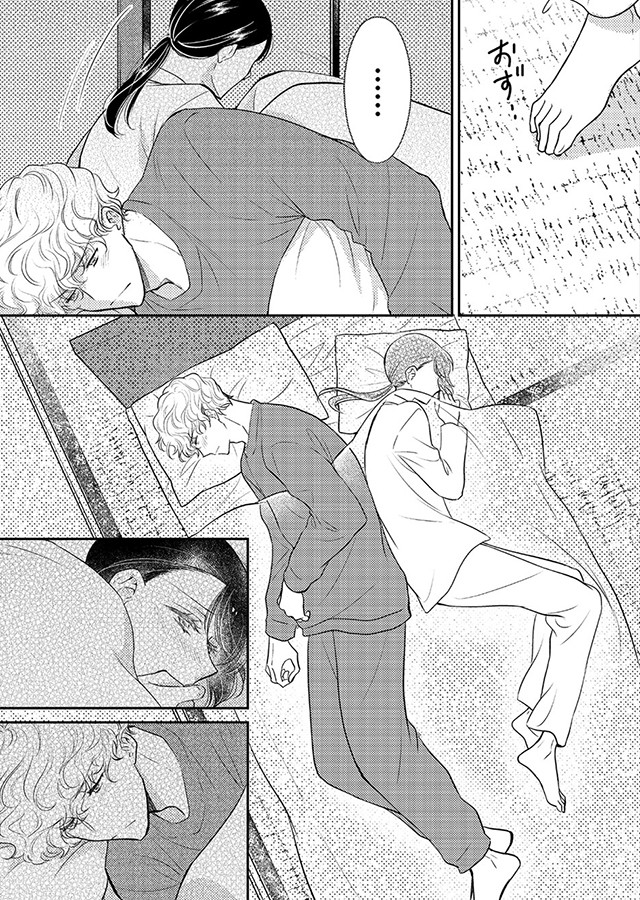 楽園 〜きみのいる場所〜（7）｜サンプル1