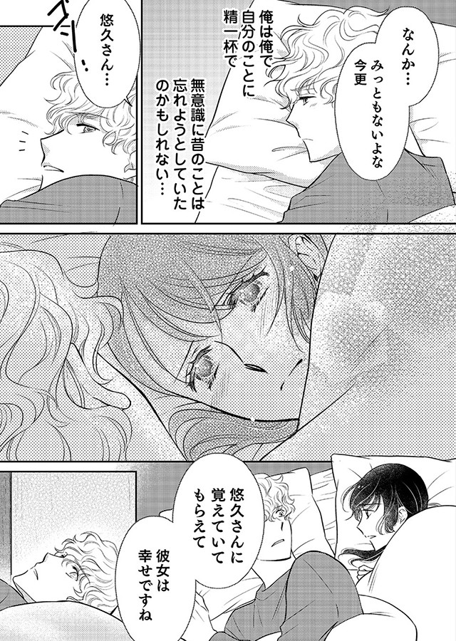 楽園 〜きみのいる場所〜（7）｜サンプル2