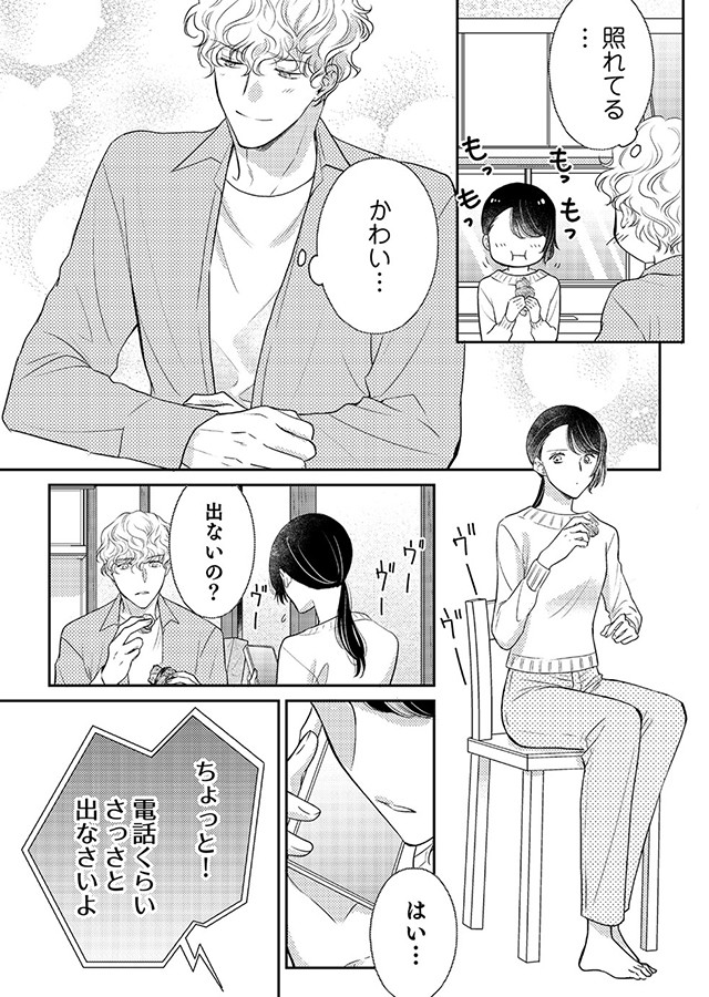 楽園 〜きみのいる場所〜（7）｜サンプル3