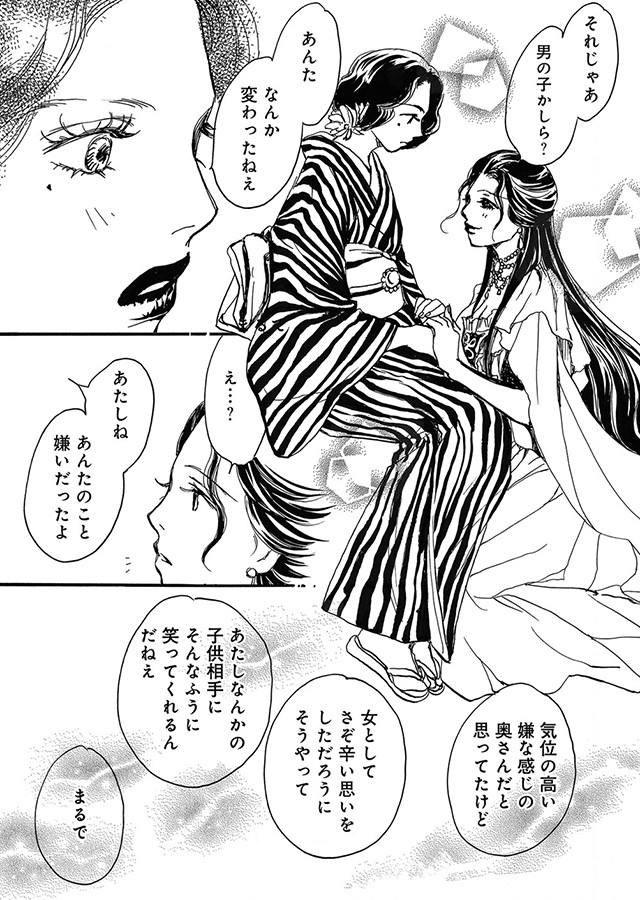 バロック 〜歪んだ真珠〜【単行本版】（5）｜サンプル1