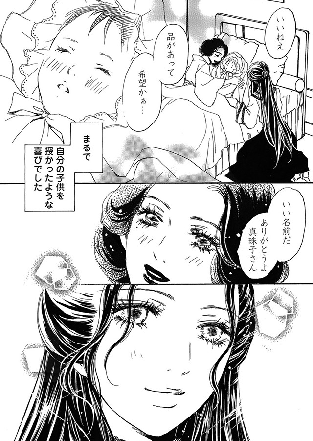 バロック 〜歪んだ真珠〜【単行本版】（5）｜サンプル2