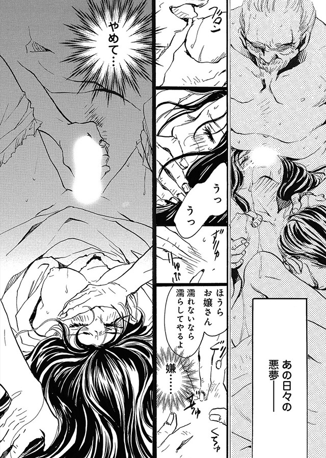 バロック 〜歪んだ真珠〜【単行本版】（5）｜サンプル3