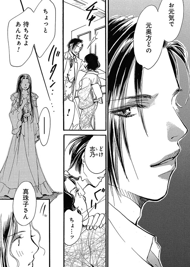 バロック 〜歪んだ真珠〜【単行本版】（6）｜サンプル1