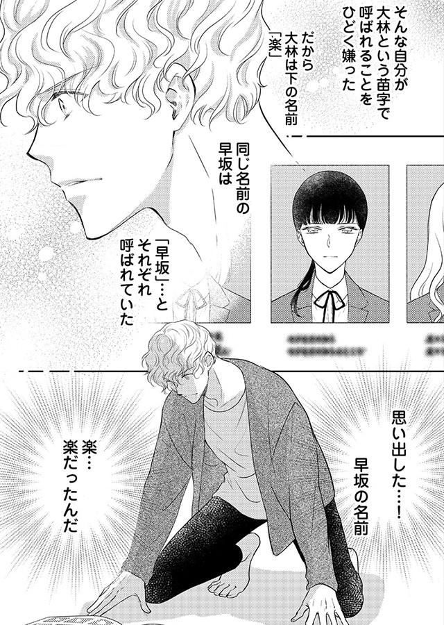 楽園 〜きみのいる場所〜（8）｜サンプル1