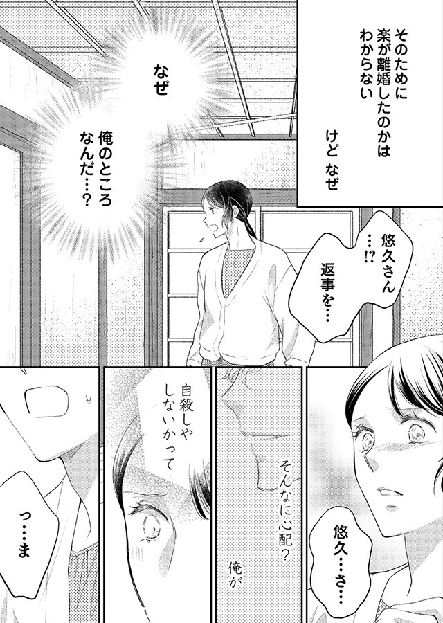 楽園 〜きみのいる場所〜（8）｜サンプル2