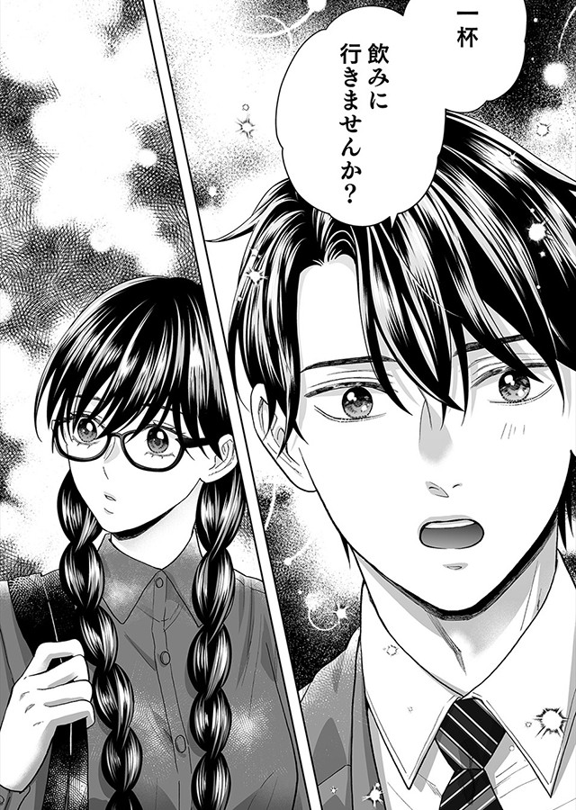 キミの瞳に魅せられて 〜愛を知らないモテ上司が、地味で孤独な部下を溺愛〜（1）｜サンプル3