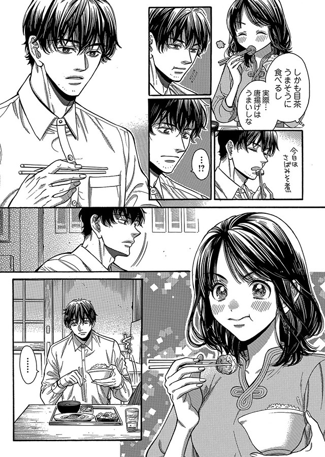 僕のかわいい待つ人よ（1）｜サンプル3