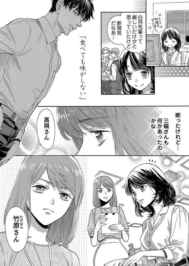 僕のかわいい待つ人よ（4）｜サンプル3