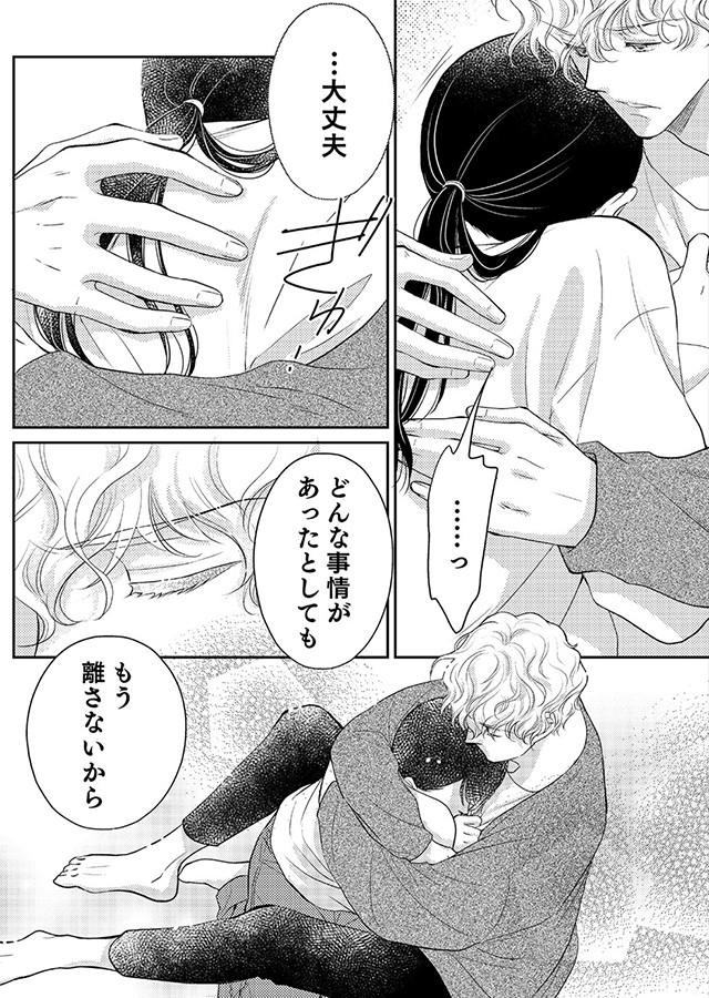 楽園 〜きみのいる場所〜（9）｜サンプル1