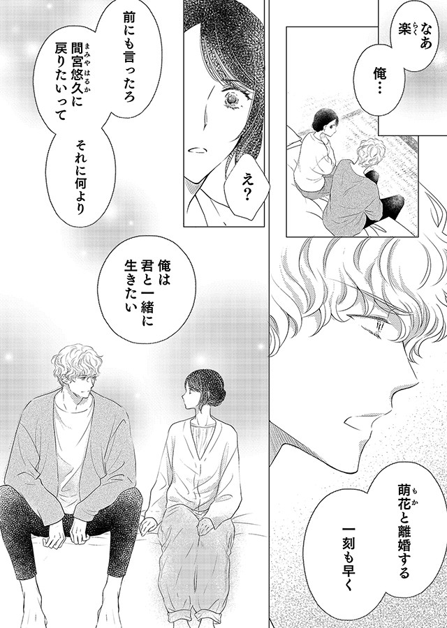 楽園 〜きみのいる場所〜（10）｜サンプル1