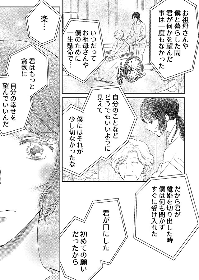 楽園 〜きみのいる場所〜（10）｜サンプル2