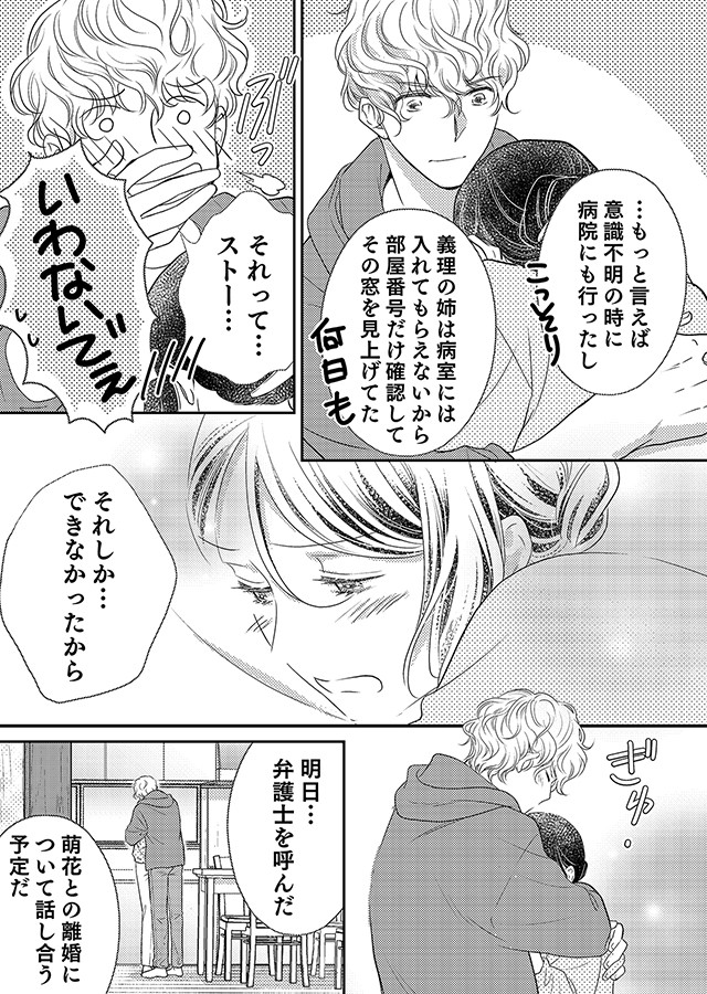 楽園 〜きみのいる場所〜（10）｜サンプル3