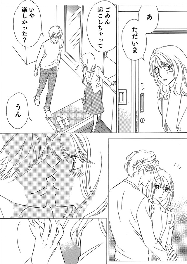 夫が好きなのは私の親友 〜それでも私は妻でいたい〜（1）｜サンプル2