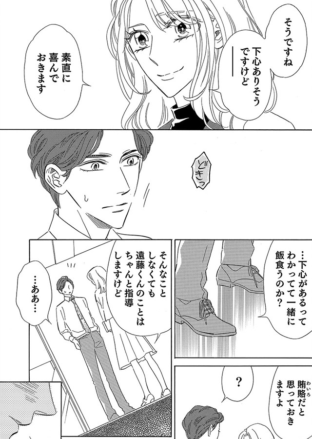 夫が好きなのは私の親友 〜それでも私は妻でいたい〜（3）｜サンプル1