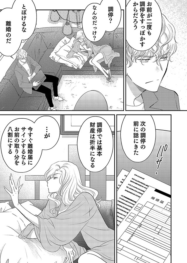 楽園 〜きみのいる場所〜（11）｜サンプル1
