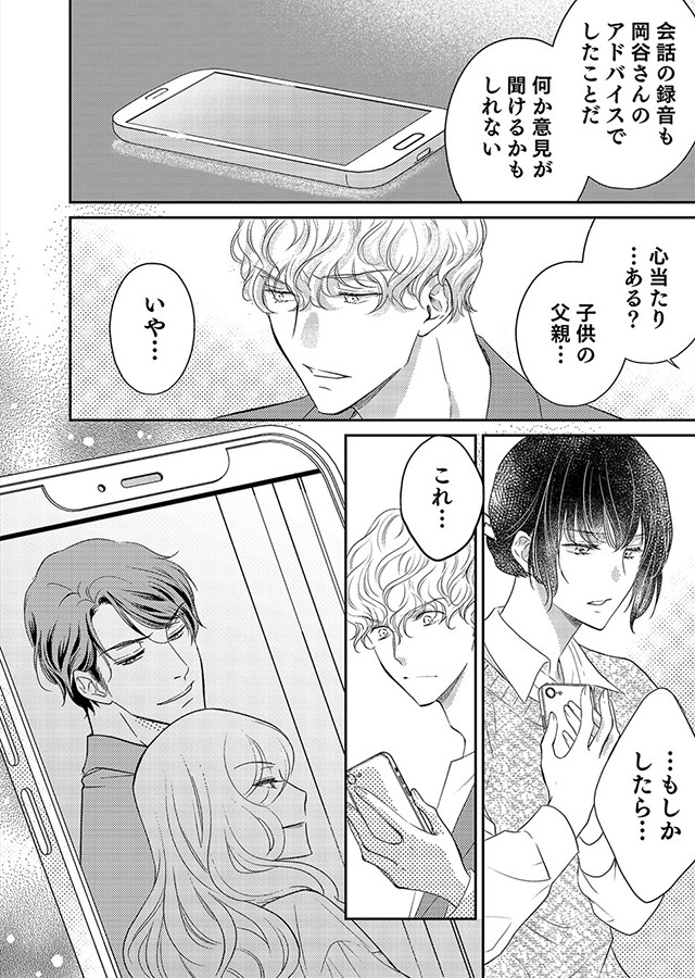 楽園 〜きみのいる場所〜（11）｜サンプル3