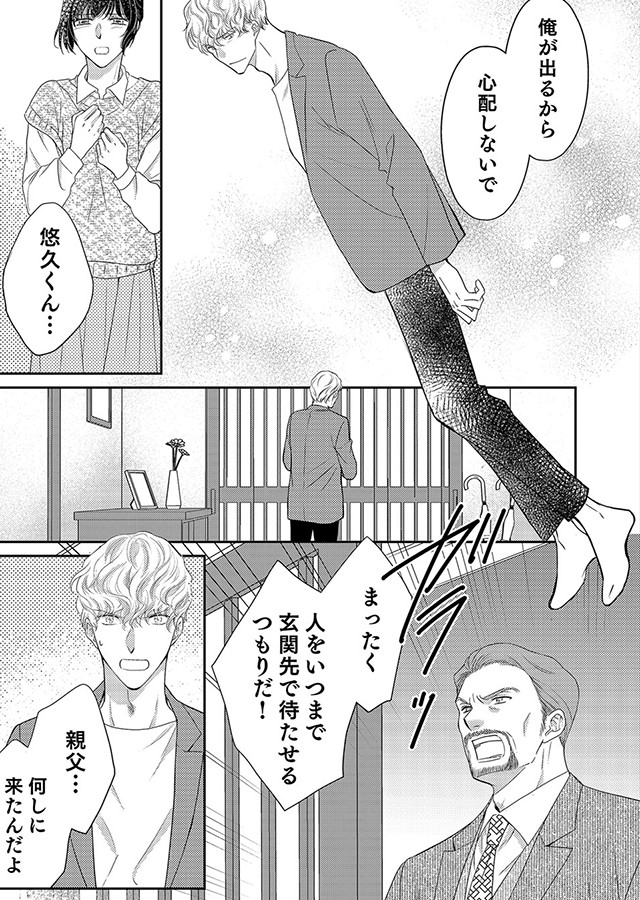 楽園 〜きみのいる場所〜（12）｜サンプル1