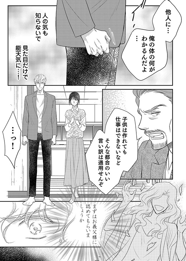 楽園 〜きみのいる場所〜（12）｜サンプル2