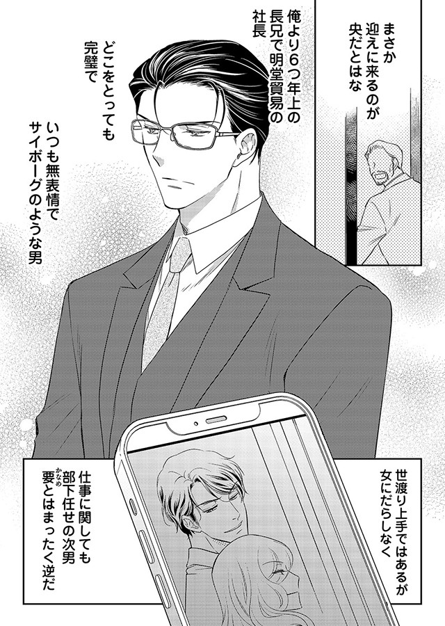 楽園 〜きみのいる場所〜（12）｜サンプル3