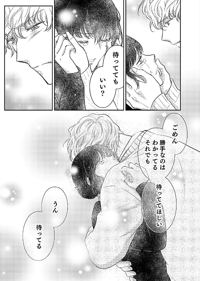楽園 〜きみのいる場所〜（13）｜サンプル1