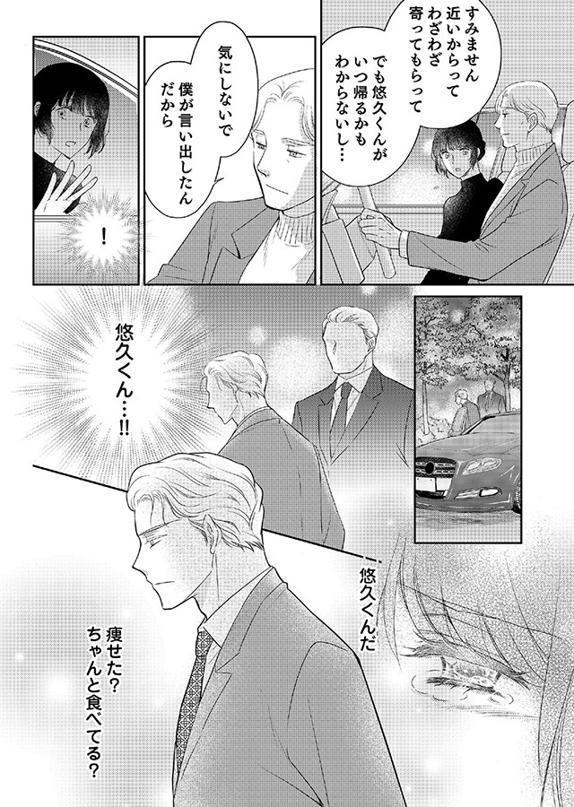 楽園 〜きみのいる場所〜（13）｜サンプル3