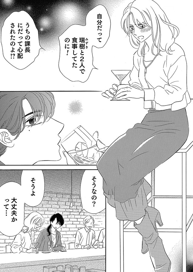 夫が好きなのは私の親友 〜それでも私は妻でいたい〜（6）｜サンプル1